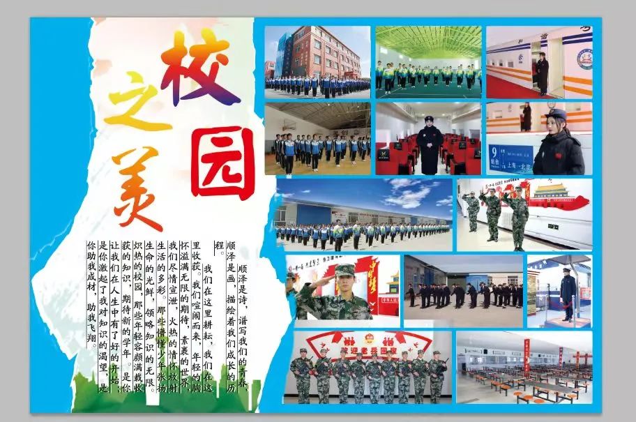 以青春之约立强国信仰，以奋斗之姿赴顺泽之约