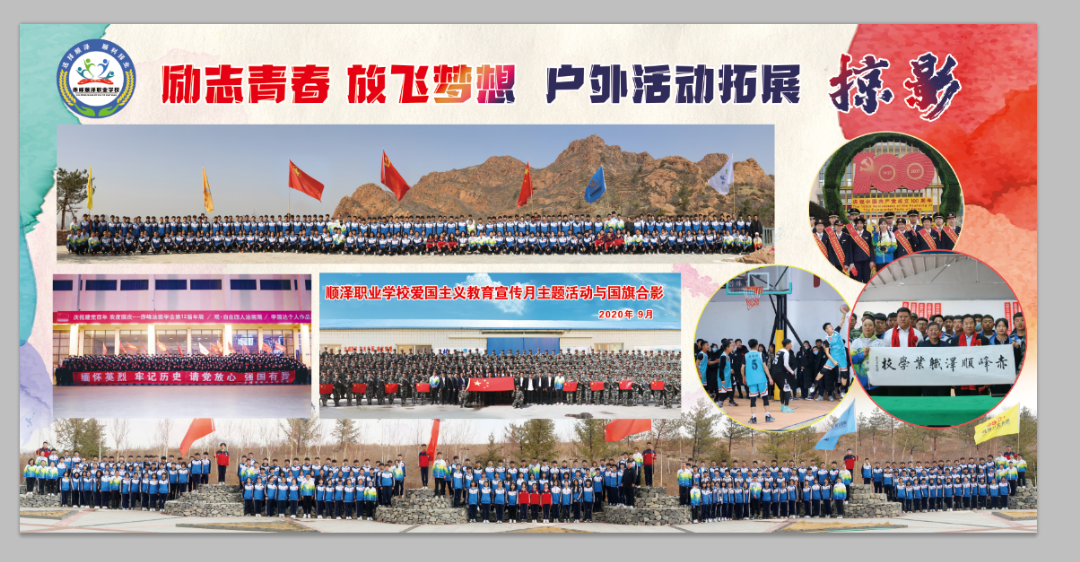 以青春之约立强国信仰，以奋斗之姿赴顺泽之约