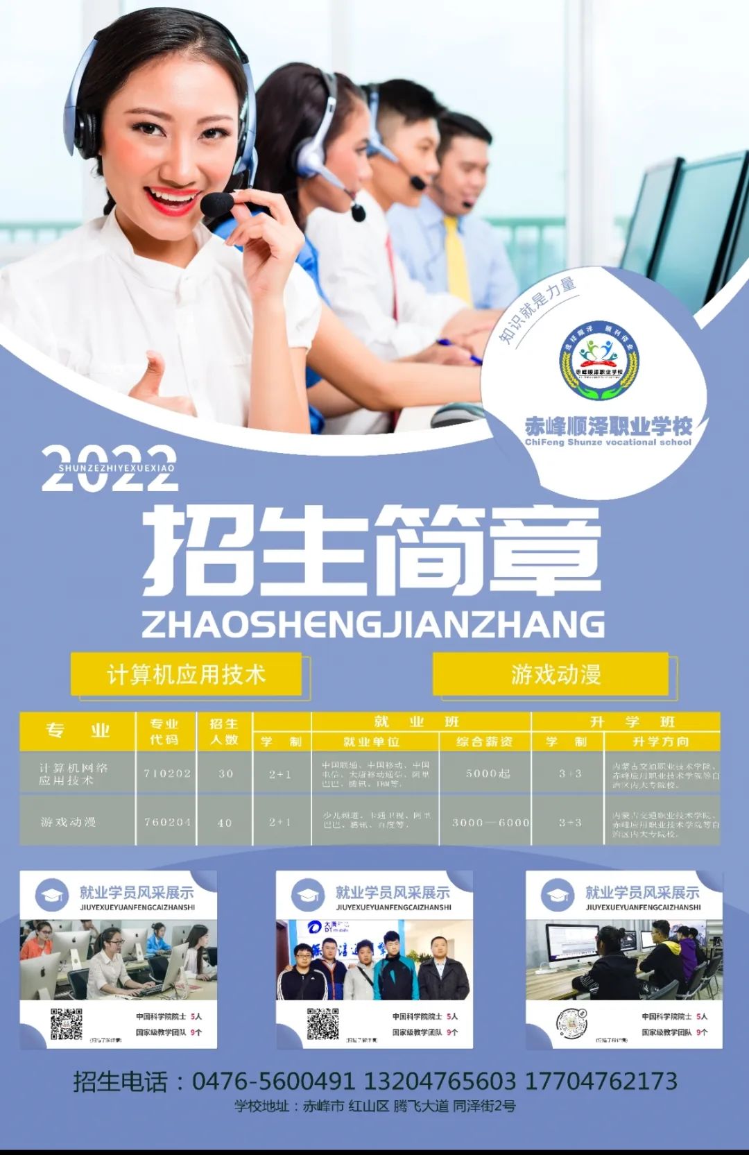 以青春之约立强国信仰，以奋斗之姿赴顺泽之约